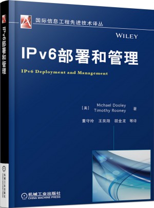IPv6部署和管理图书