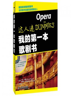 我的及时本歌剧书