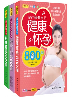 孕产保健.月子护理.育儿早教2200问