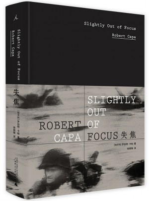 失焦（第3版）