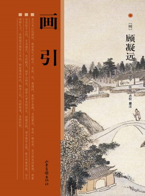 画引