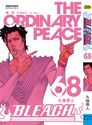 《境·界》卷68图书