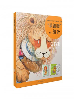 幾米经典绘本作品：最温暖组合图书