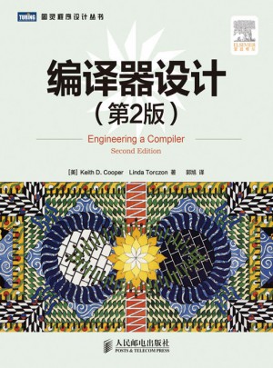 编译器设计（第2版）图书