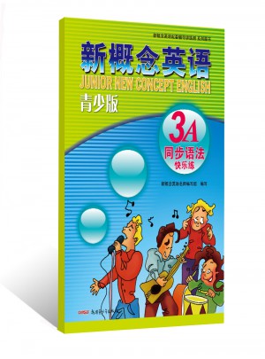 新概念英语青少版同步语法快乐练