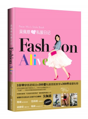 吴佩慈私服日记