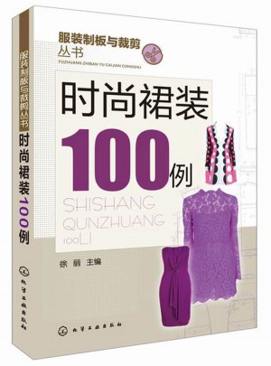 时尚裙装100例