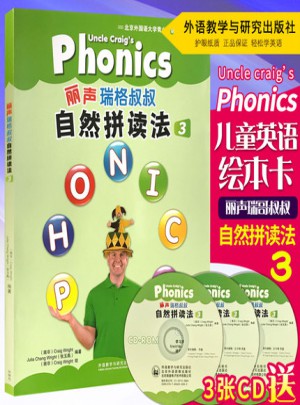 丽声瑞格叔叔自然拼读法3