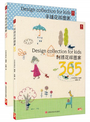刺绣/手缝图案365（全2册）