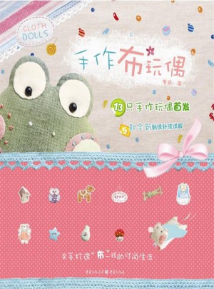 手作布玩偶：5款全新刺绣针法详解