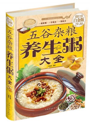 五谷杂粮养生粥大全