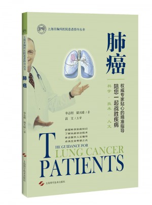 肺癌