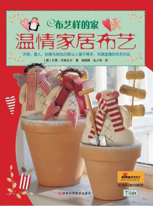 布艺样的家 温情家居布艺