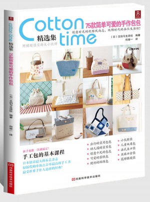 75款简单可爱的手作包包