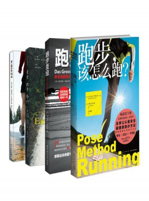 爱上跑步的13周