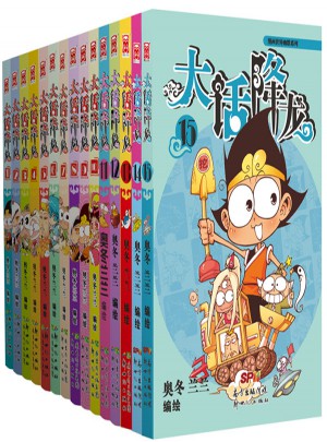 大话降龙1-15