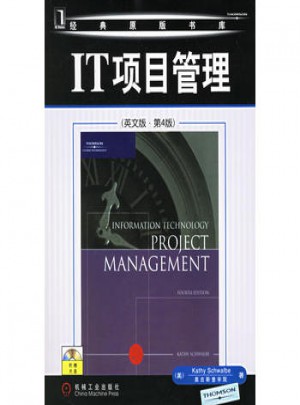 IT项目管理（英文版·第4版）图书