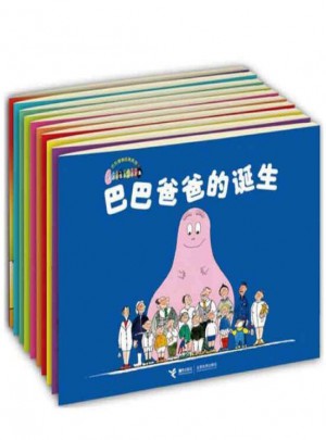 巴巴爸爸经典系列（全10册）