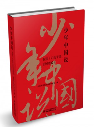 少年中国说图书
