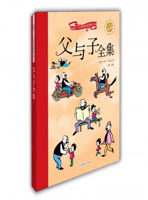 父与子全集