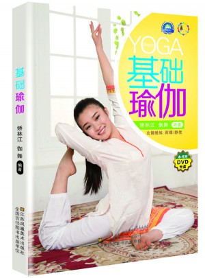 基础瑜伽