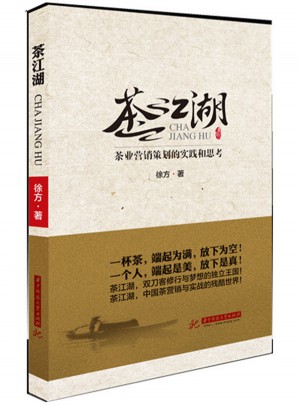 茶江湖图书