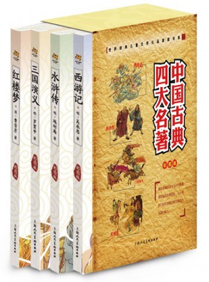 中国古典四大名著图书