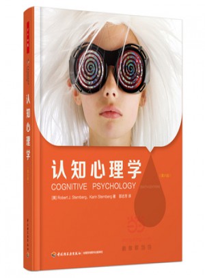 认知心理学(第六版)(万千心理)图书