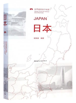 日本 世界建筑旅行地图