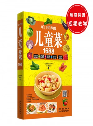 可口营养的儿童菜1688