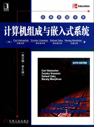 计算机组成与嵌入式系统(英文版.第6版)