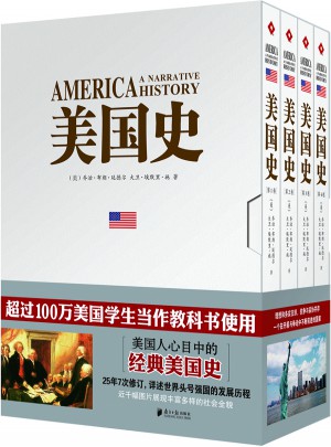 美国史（全4册）图书