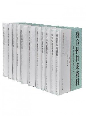 盛宣怀档案资料