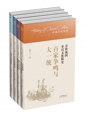 中国文化简史（套装4册）图书