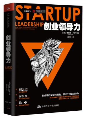创业领导力图书