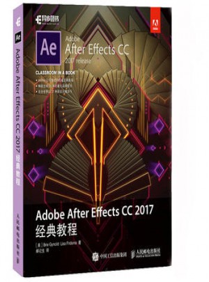 Adobe After Effects CC 2017经典教程