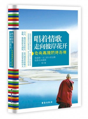 唱着情歌走向彼岸花开