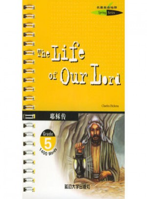 耶稣传：名著美音地带（5）