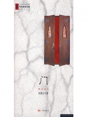 门