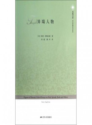 异端人物