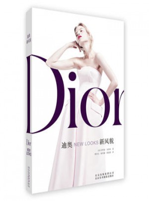 迪奥:新风貌