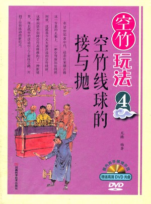 空竹玩法4：空竹线球的接与抛