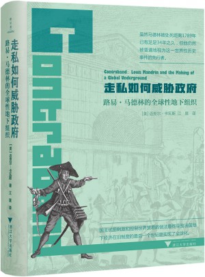 走私如何威胁政府：路易马德林的全球性地下组织
