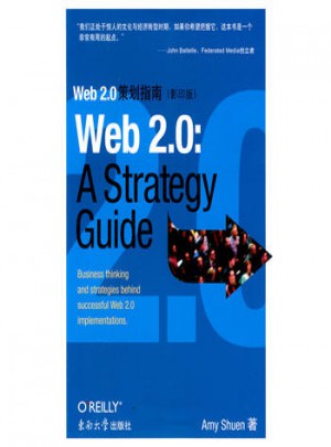 Web 2 0 策划指南(影印版)