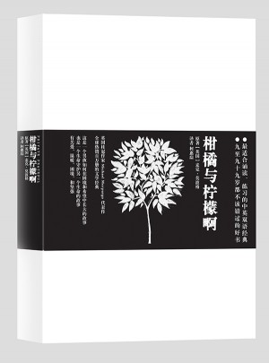 柑橘与柠檬啊