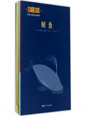 大艺术家写给小朋友的动物书