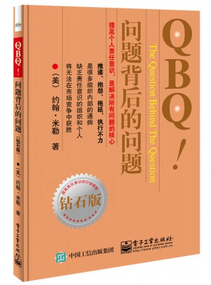 问题背后的问题图书