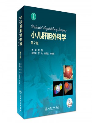 小儿肝胆外科学（第2版）