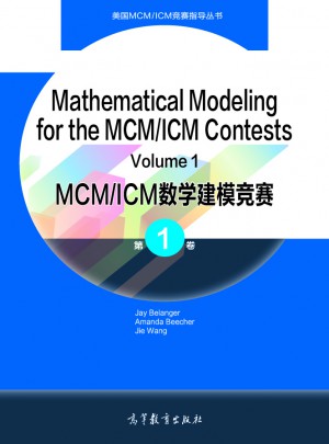 数学建模竞赛（第1卷·英文版）图书