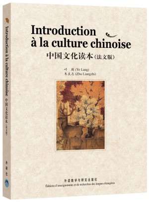 中国文化读本（法文版）图书